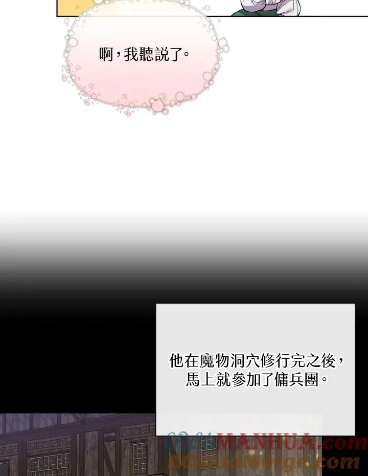 第32话 第40页
