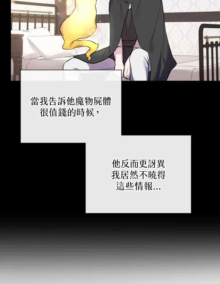 第32话 第42页