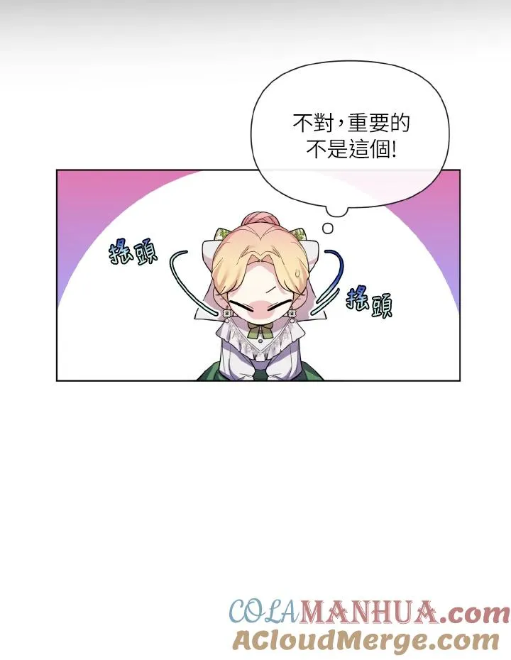 第32话 第43页
