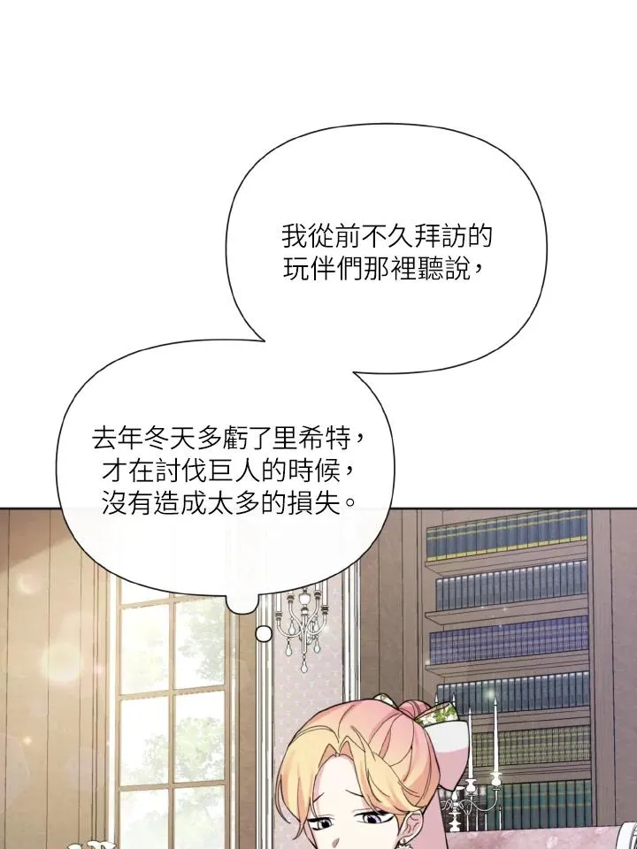 第32话 第44页