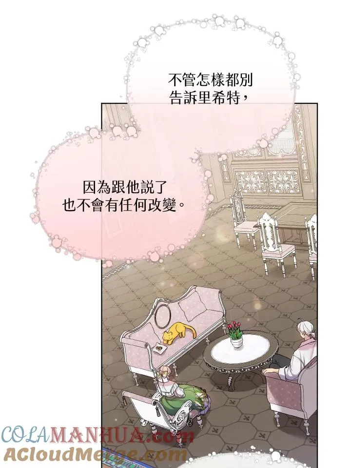 第32话 第46页