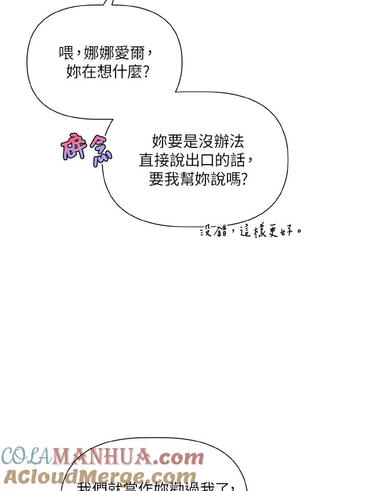 第32话 第49页