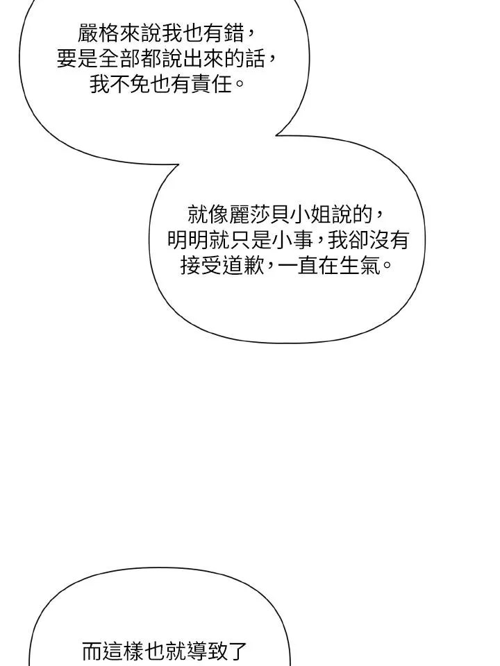 第32话 第51页