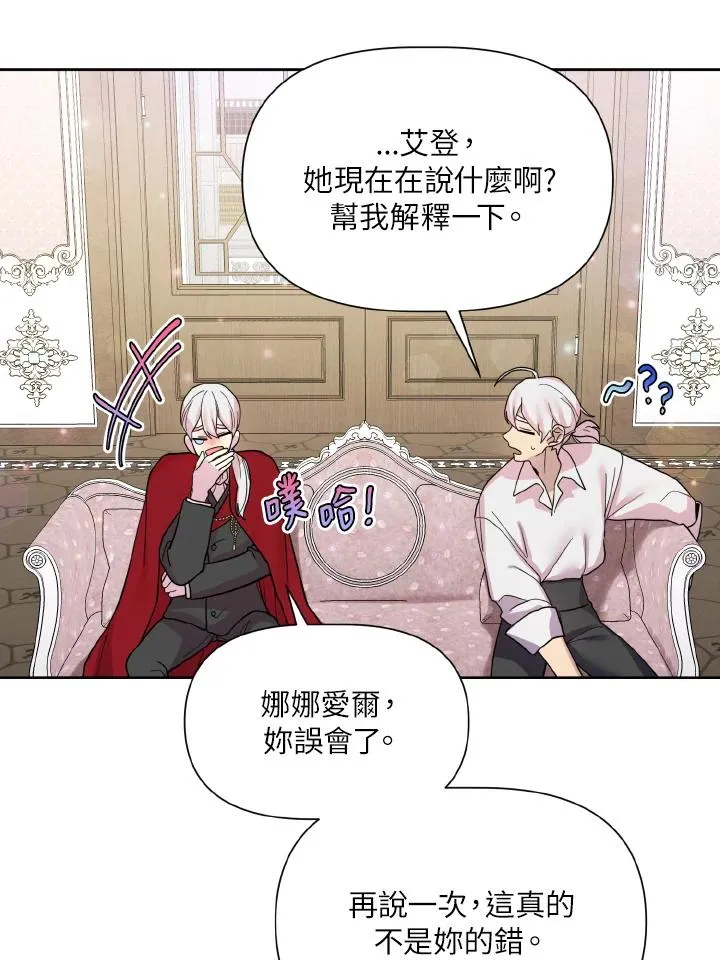 第32话 第53页