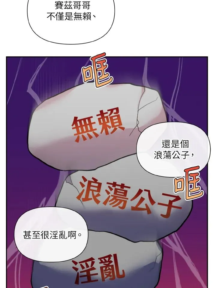 第32话 第56页