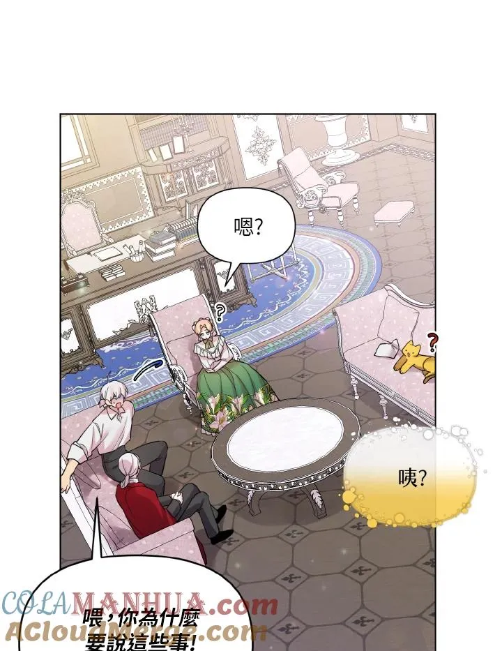 第32话 第61页