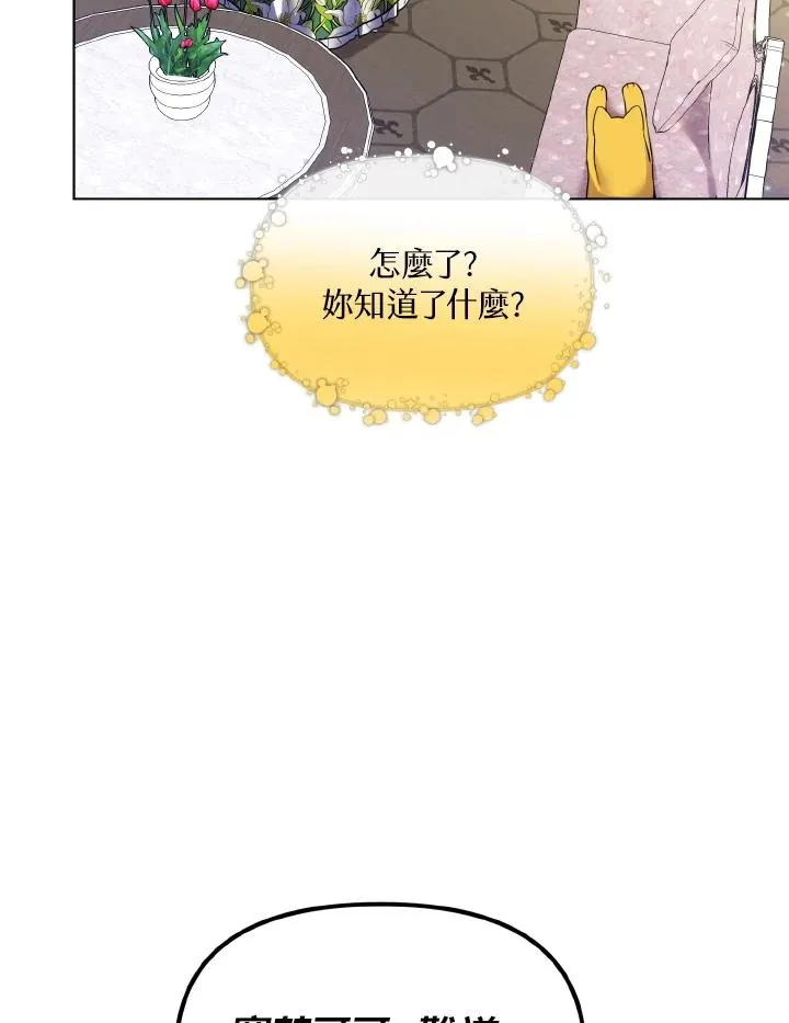 第32话 第65页