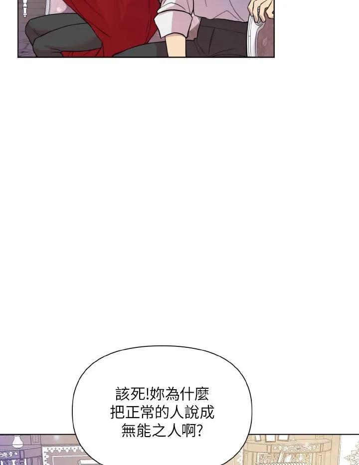 第32话 第68页