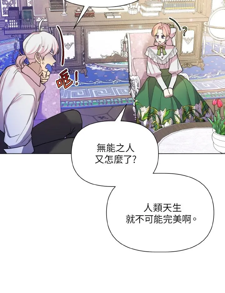 第32话 第69页