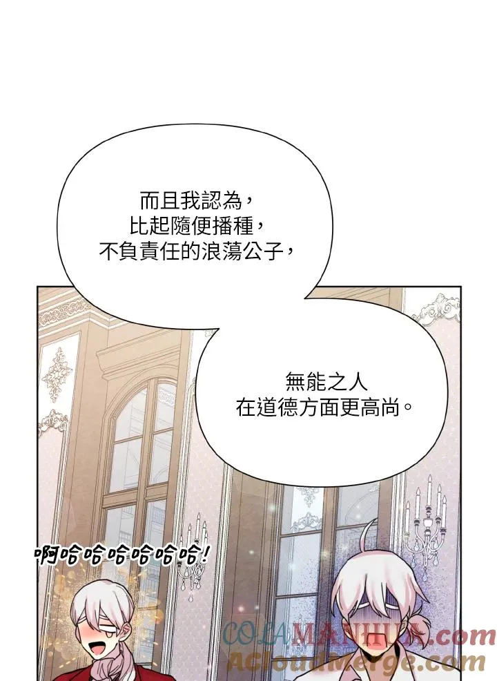 第32话 第70页
