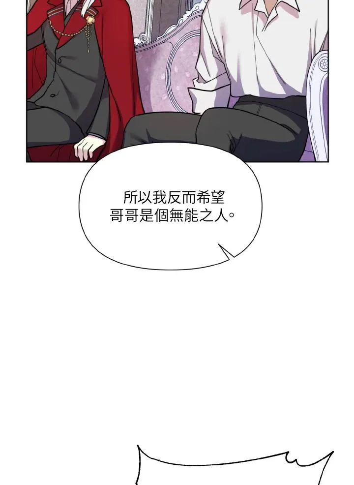 第32话 第71页