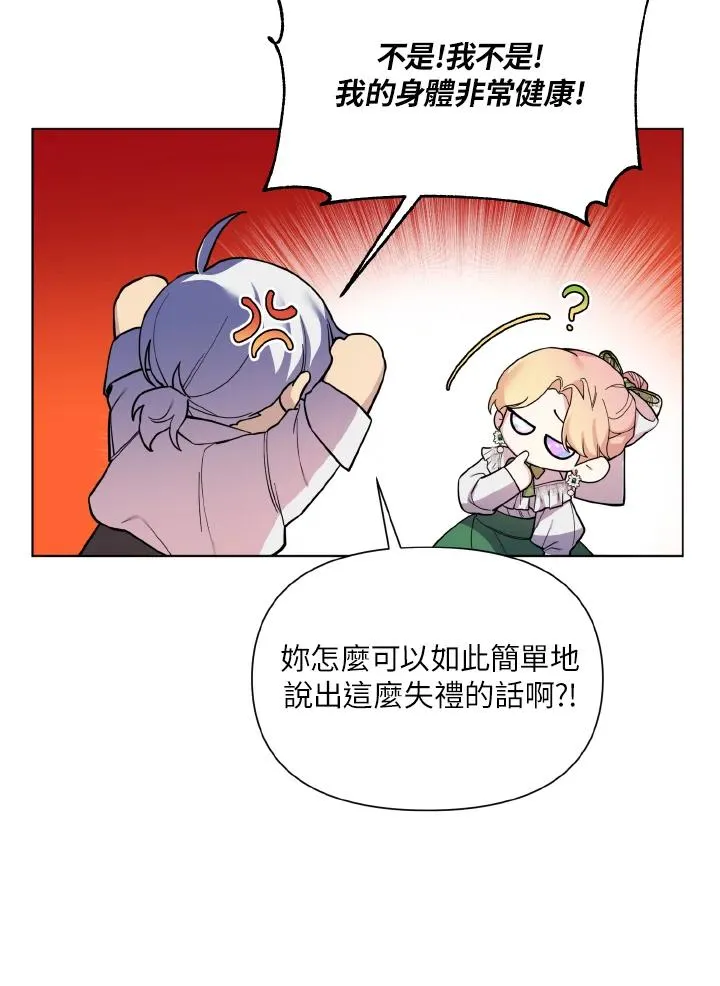 第32话 第72页