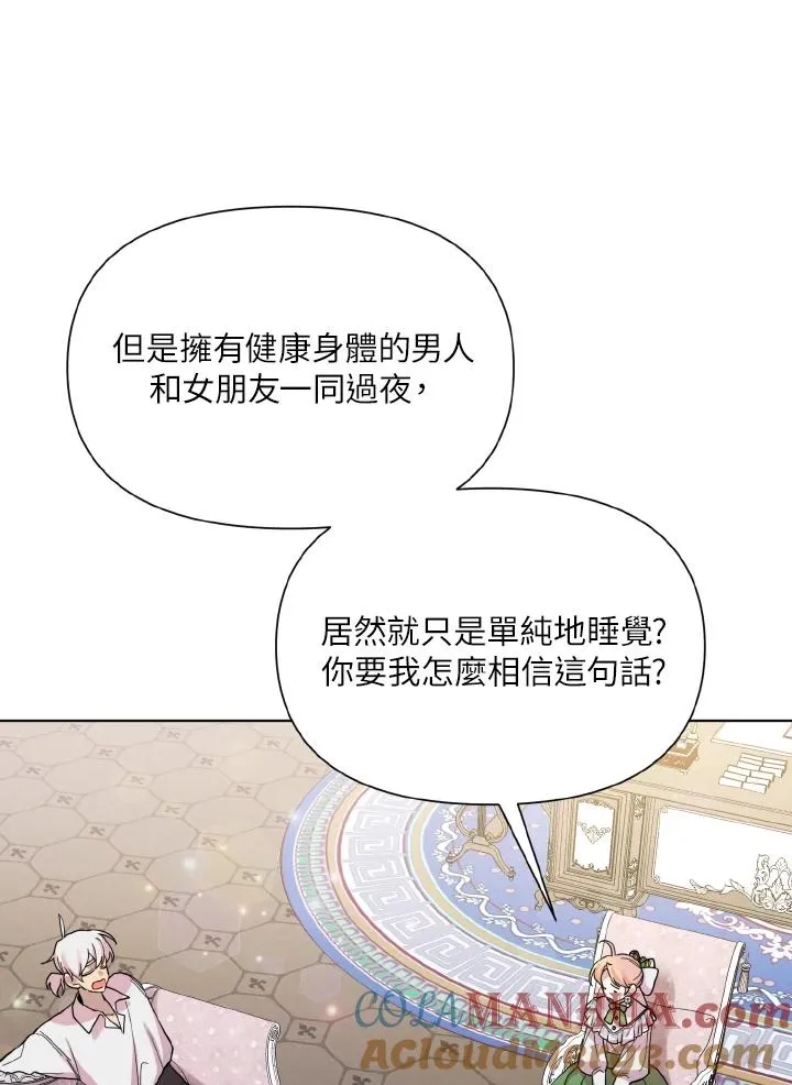 第32话 第73页
