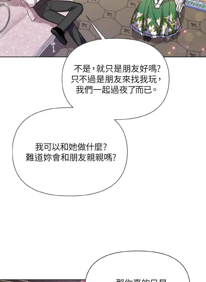 第32话 第74页