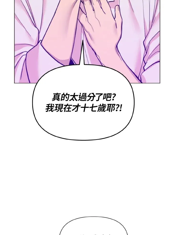 第32话 第77页