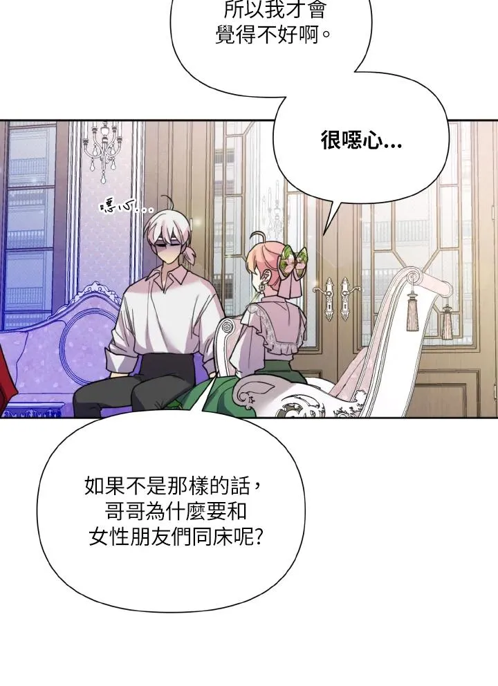 第32话 第78页