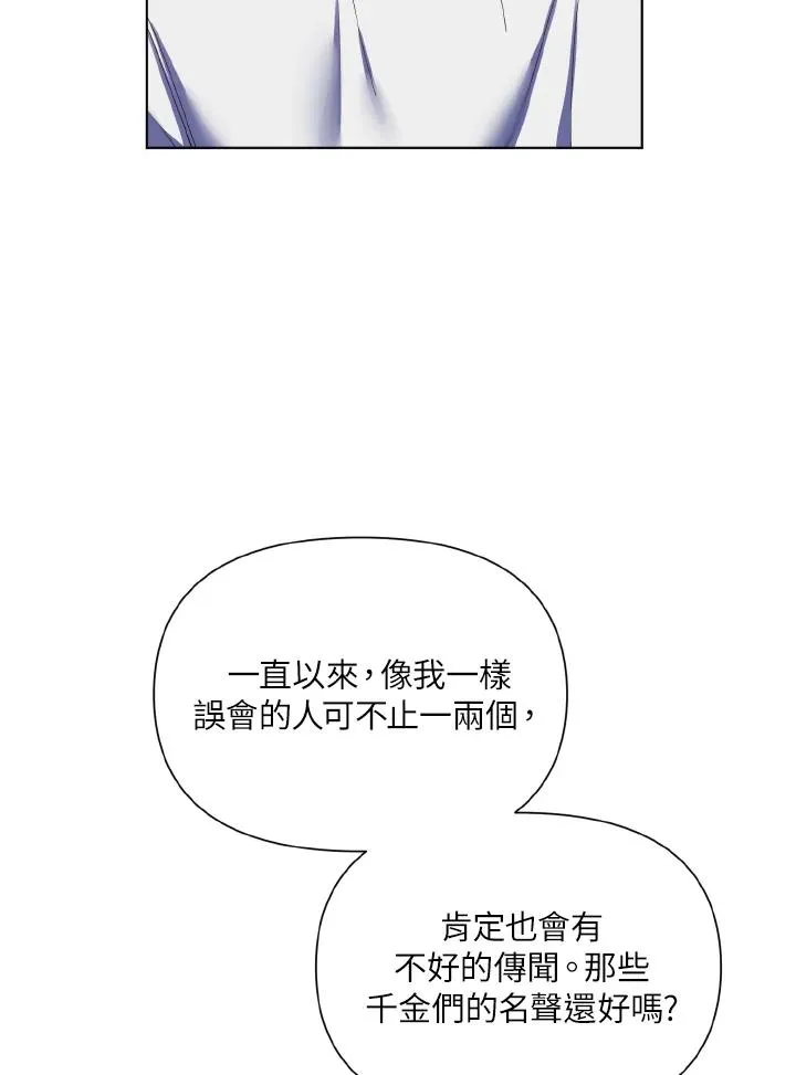 第32话 第80页