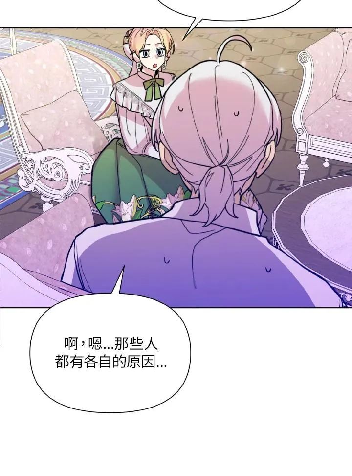 第32话 第81页