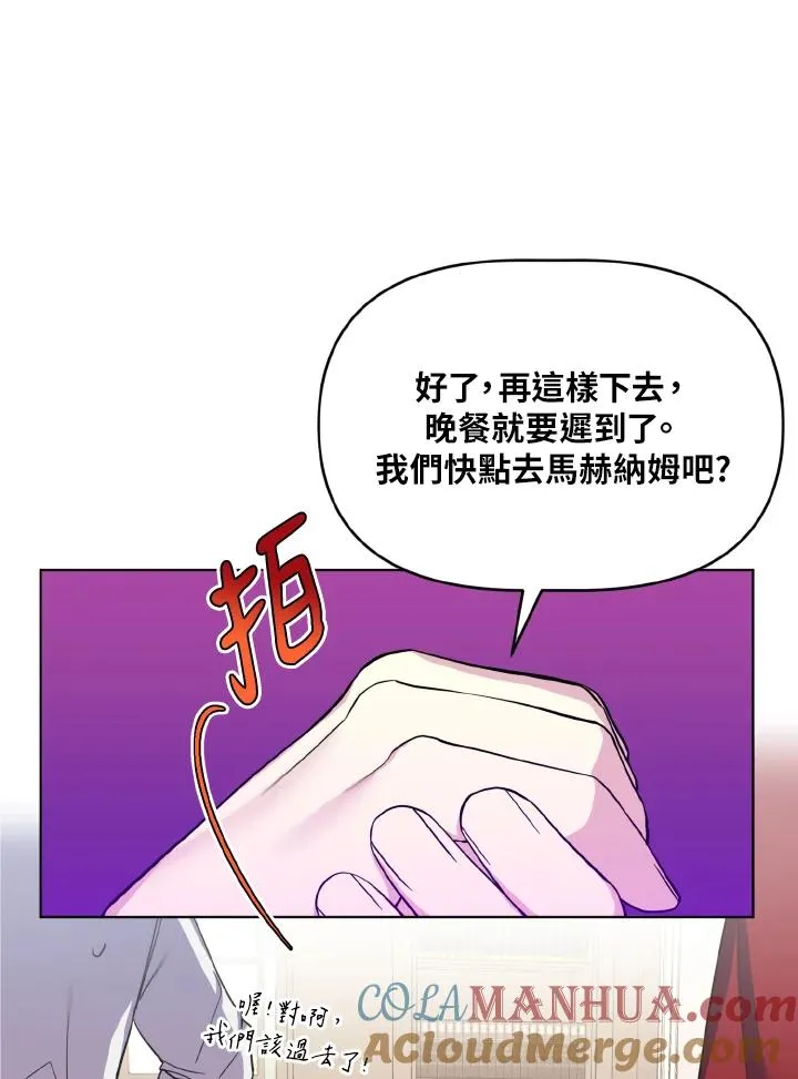 第32话 第82页