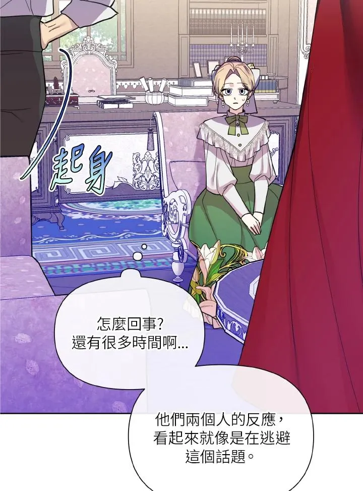 第32话 第83页
