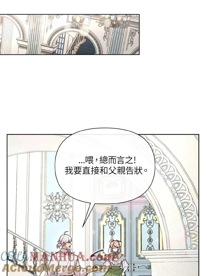 第33话 第4页