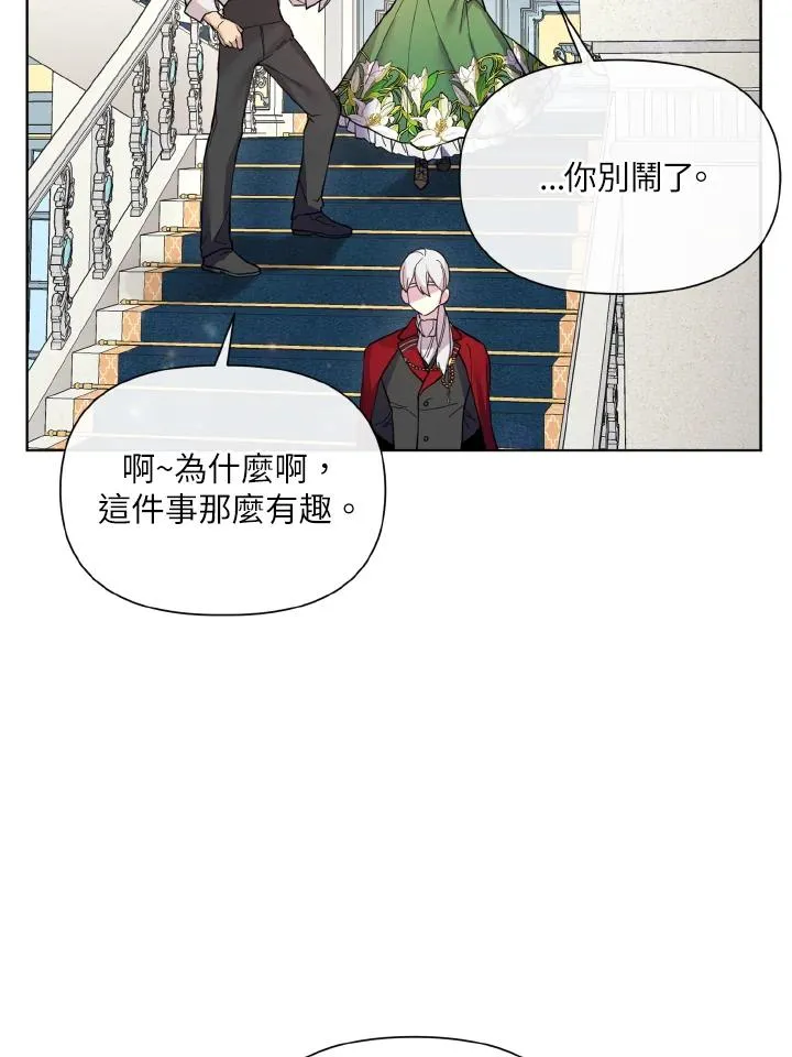 第33话 第5页