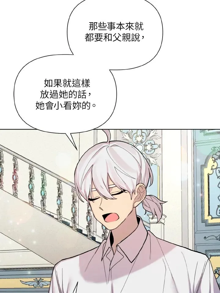 第33话 第6页
