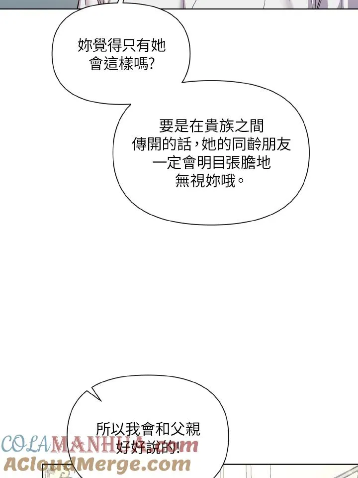 第33话 第7页