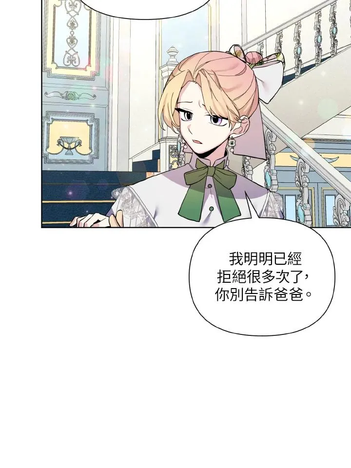 第33话 第8页