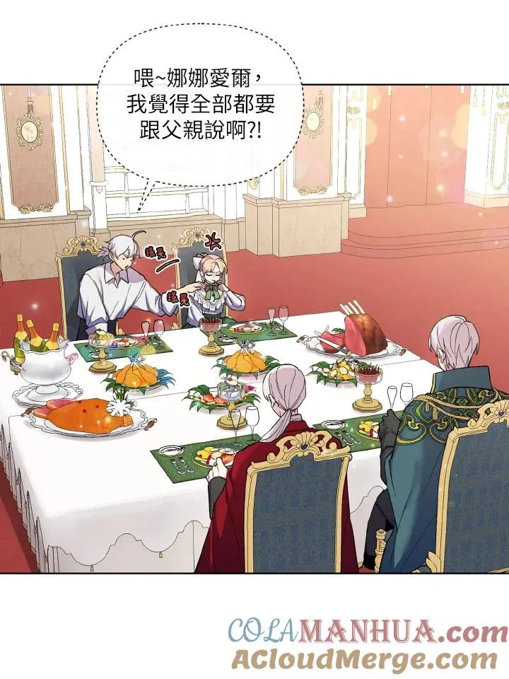 第33话 第10页