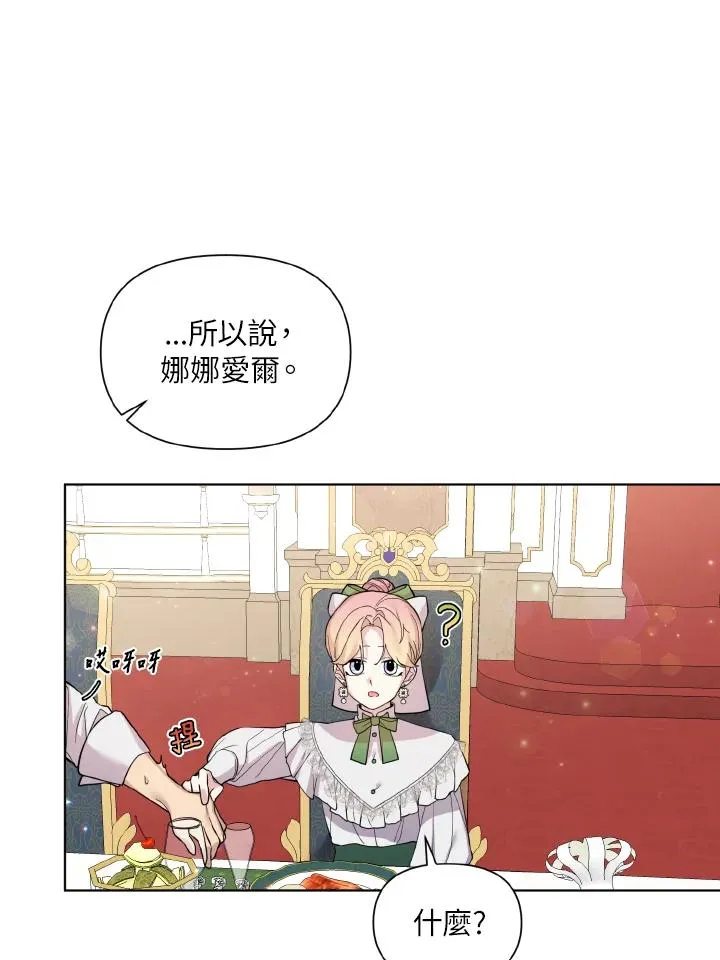 第33话 第11页