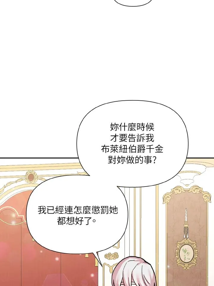 第33话 第12页