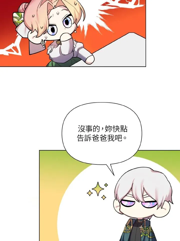 第33话 第14页