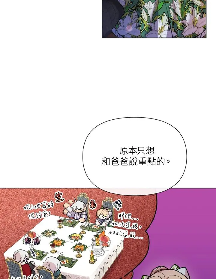 第33话 第20页