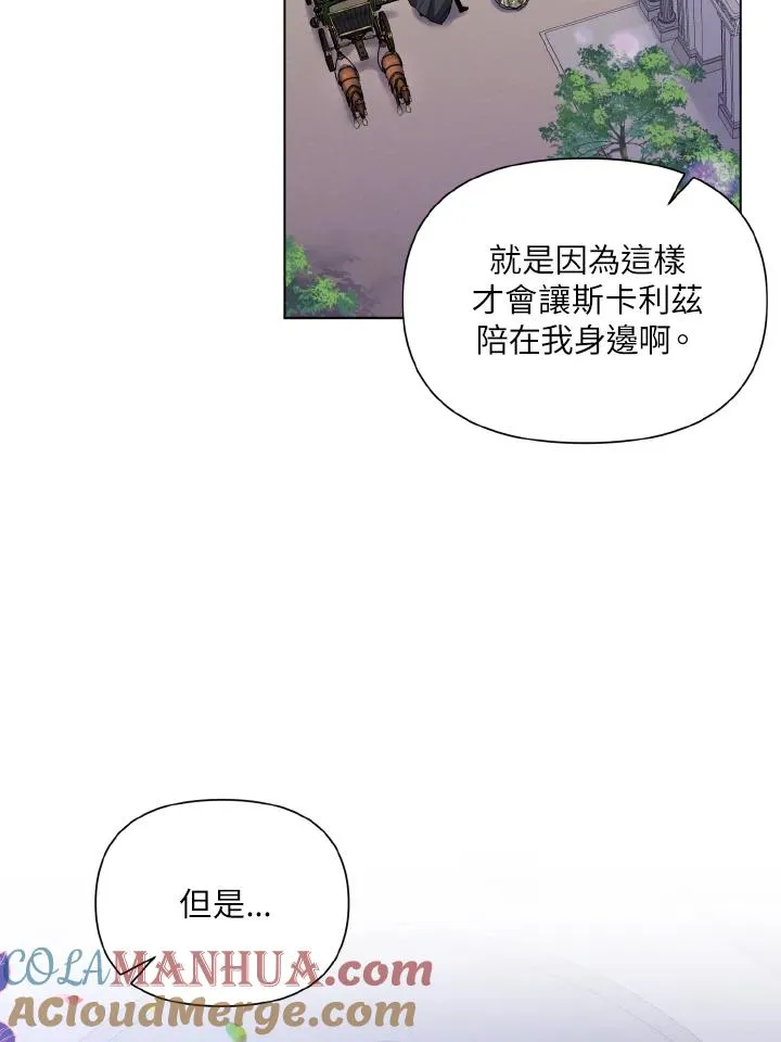 第33话 第28页