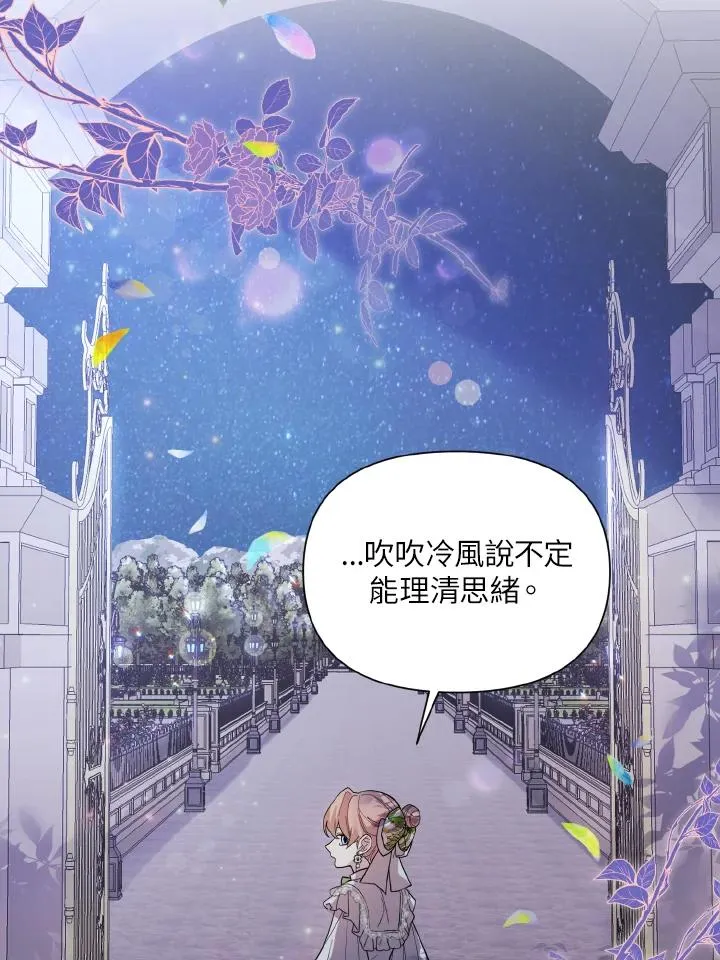 第33话 第29页