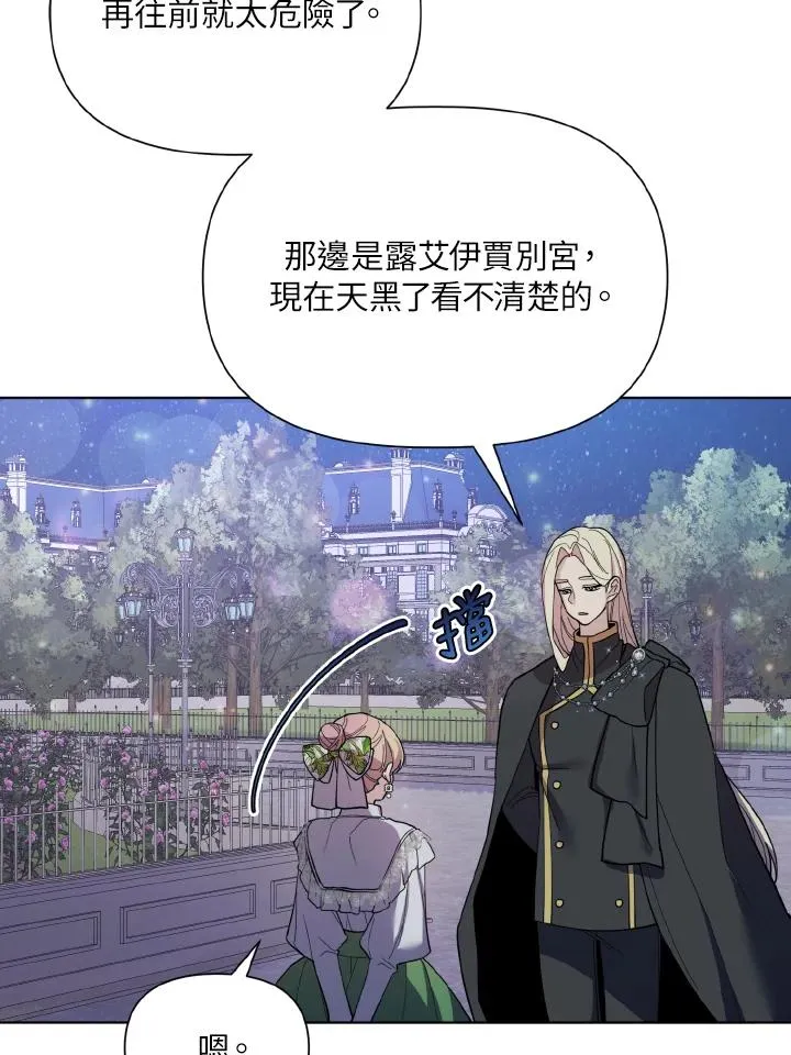 第33话 第32页