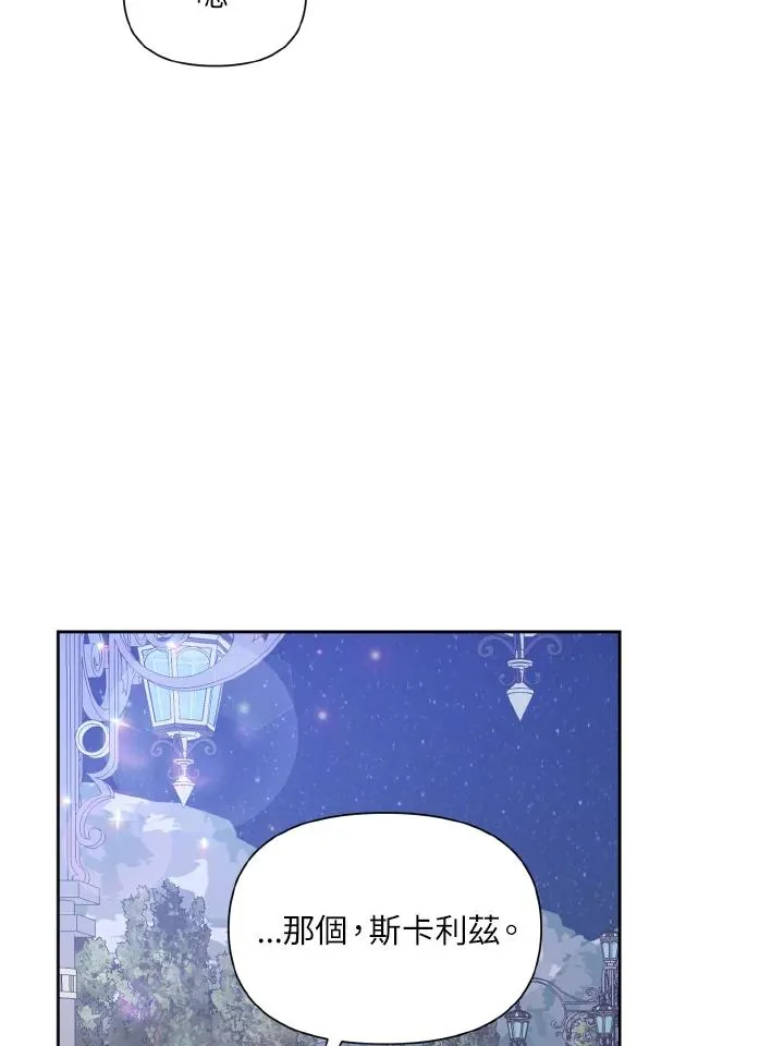 第33话 第33页