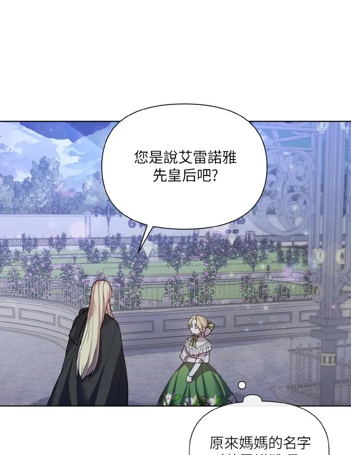 第33话 第36页