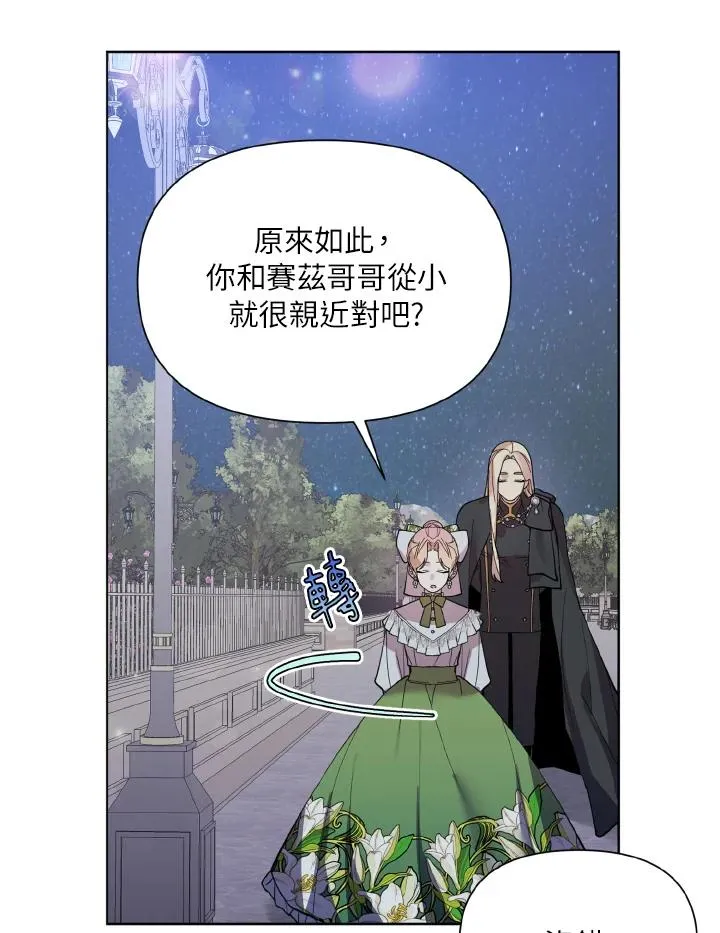 第33话 第39页