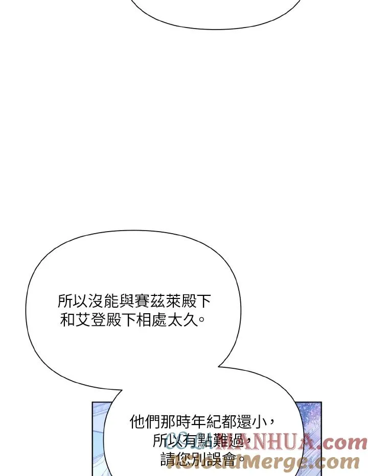 第33话 第43页