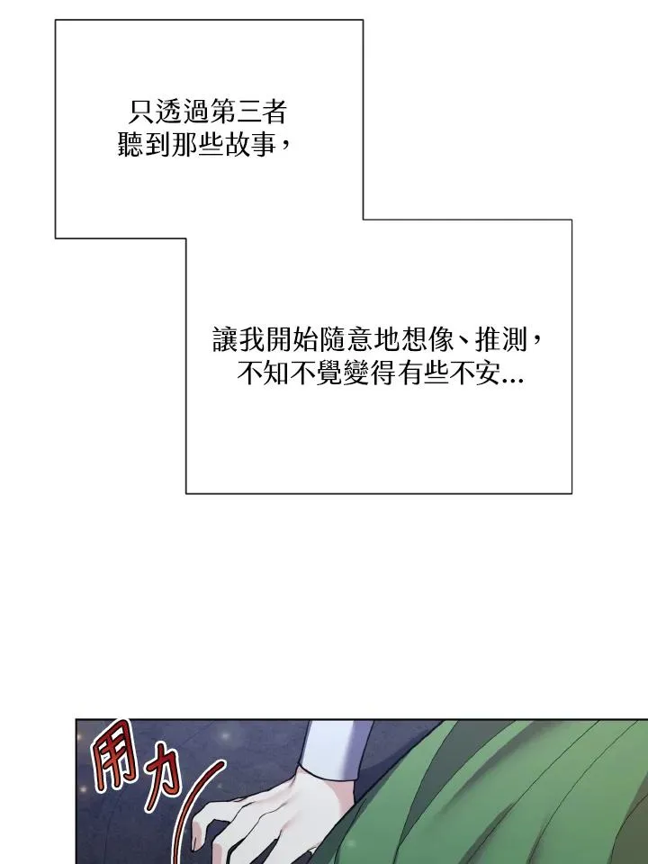 第33话 第48页