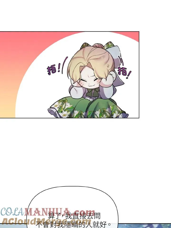 第33话 第52页