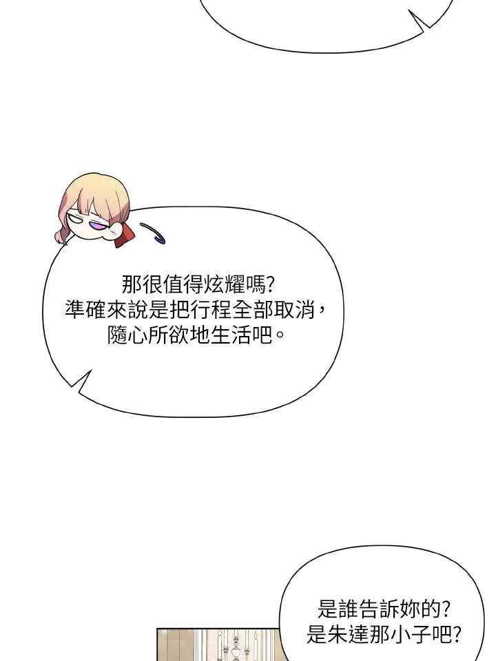 第33话 第57页