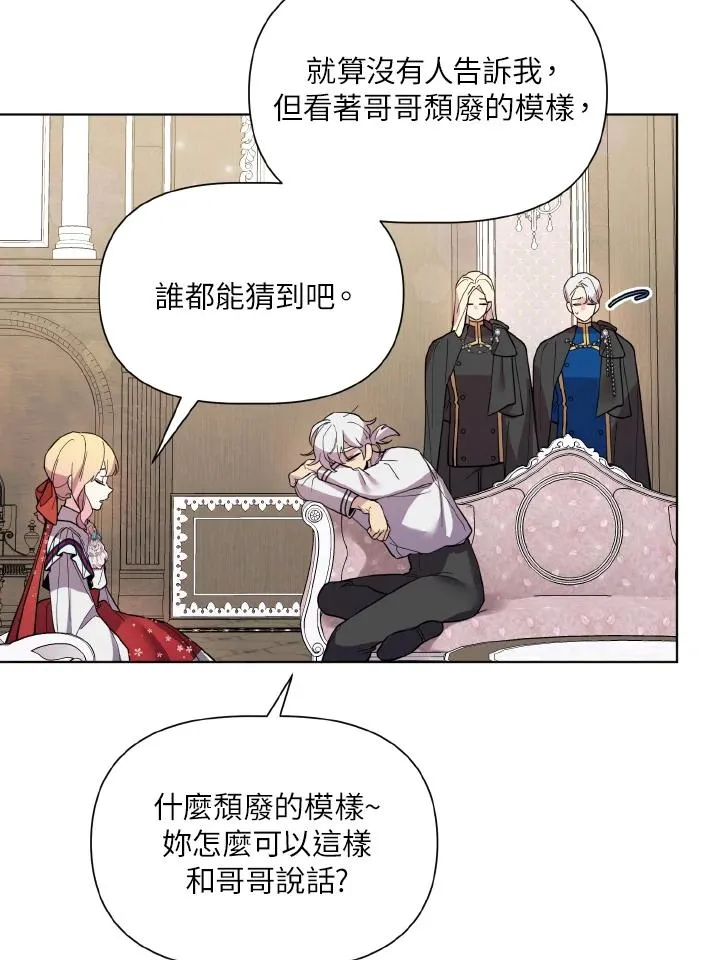 第33话 第59页