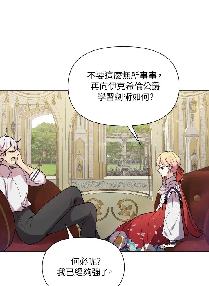 第33话 第63页