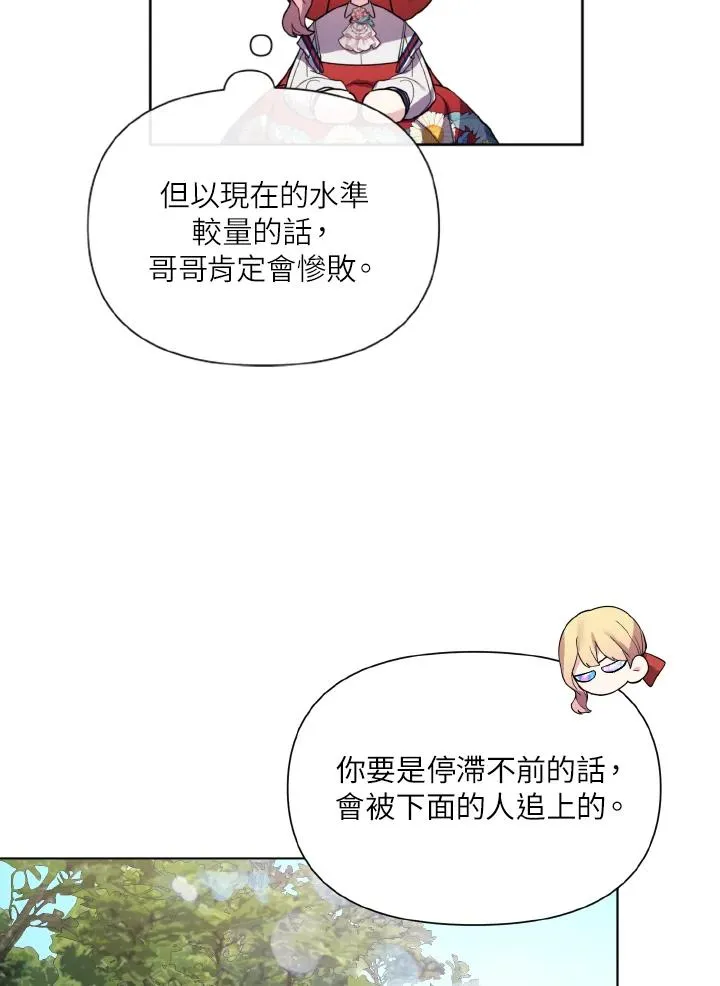 第33话 第65页