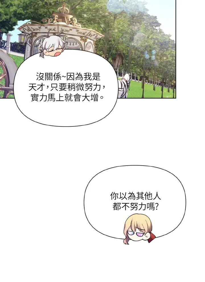第33话 第66页