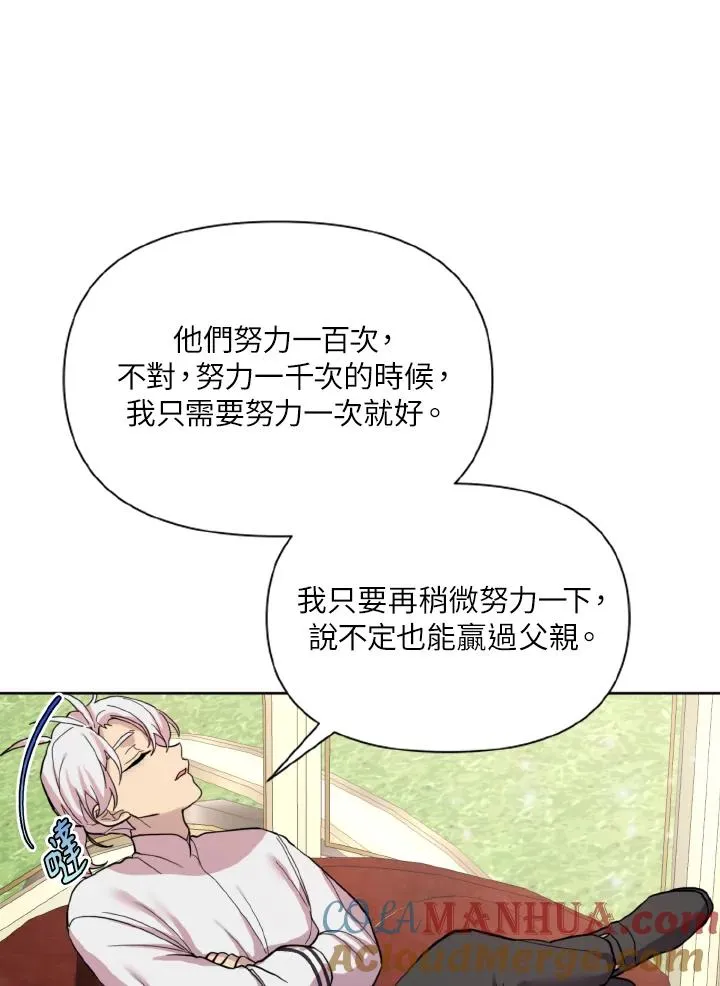 第33话 第67页