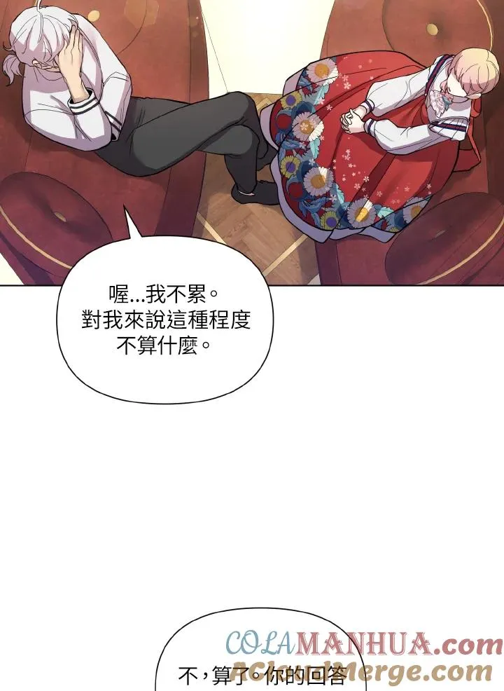 第33话 第70页